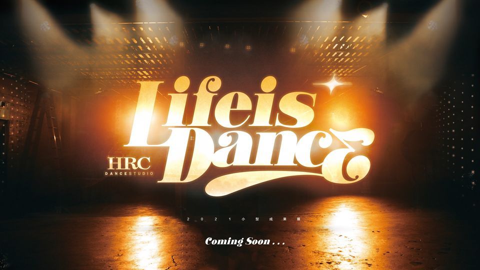 HRC 2021 Life is Dance \u5c0f\u578b\u6210\u679c\u767c\u8868\u6703