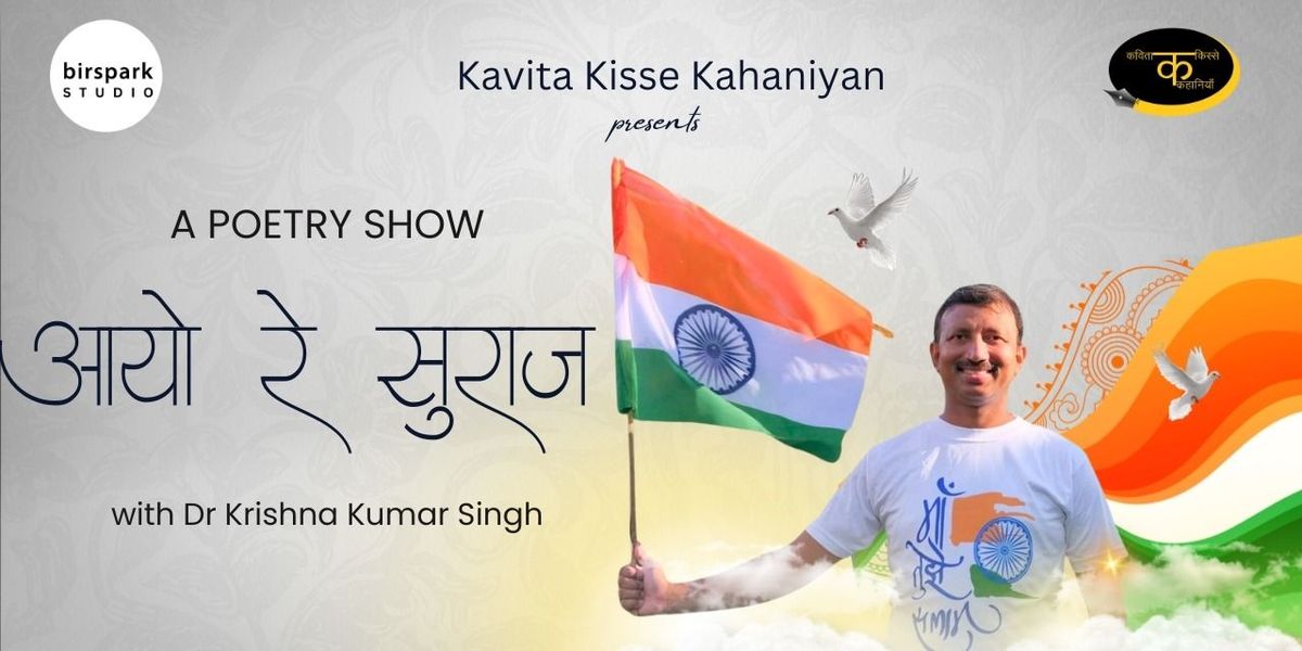 Aayo Re Suraj - Poetry by Dr Krishna Kumar Singh