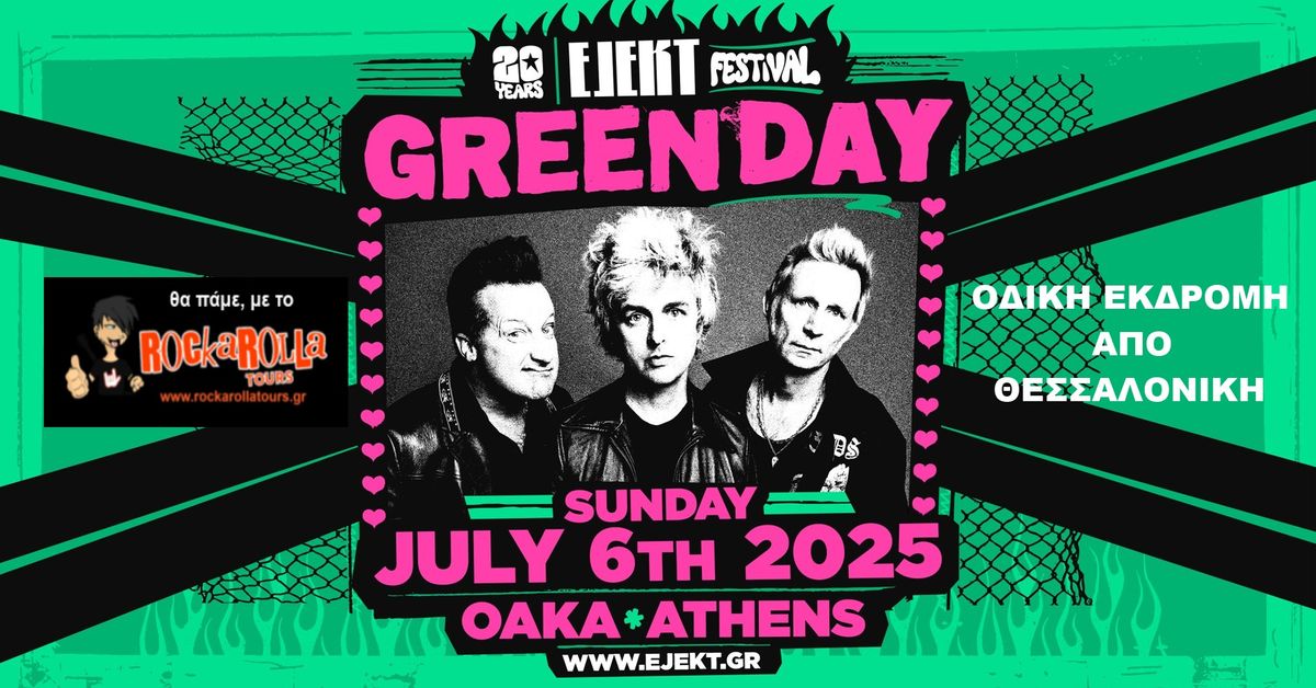 GREENDAY LIVE \/ OAKA(\u0391\u0398\u0397\u039d\u0391)\/ \u039f\u03b4\u03b9\u03ba\u03ae \u03b5\u03ba\u03b4\u03c1\u03bf\u03bc\u03ae \u03b1\u03c0\u03cc \u0398\u03b5\u03c3\u03c3\u03b1\u03bb\u03bf\u03bd\u03af\u03ba\u03b7