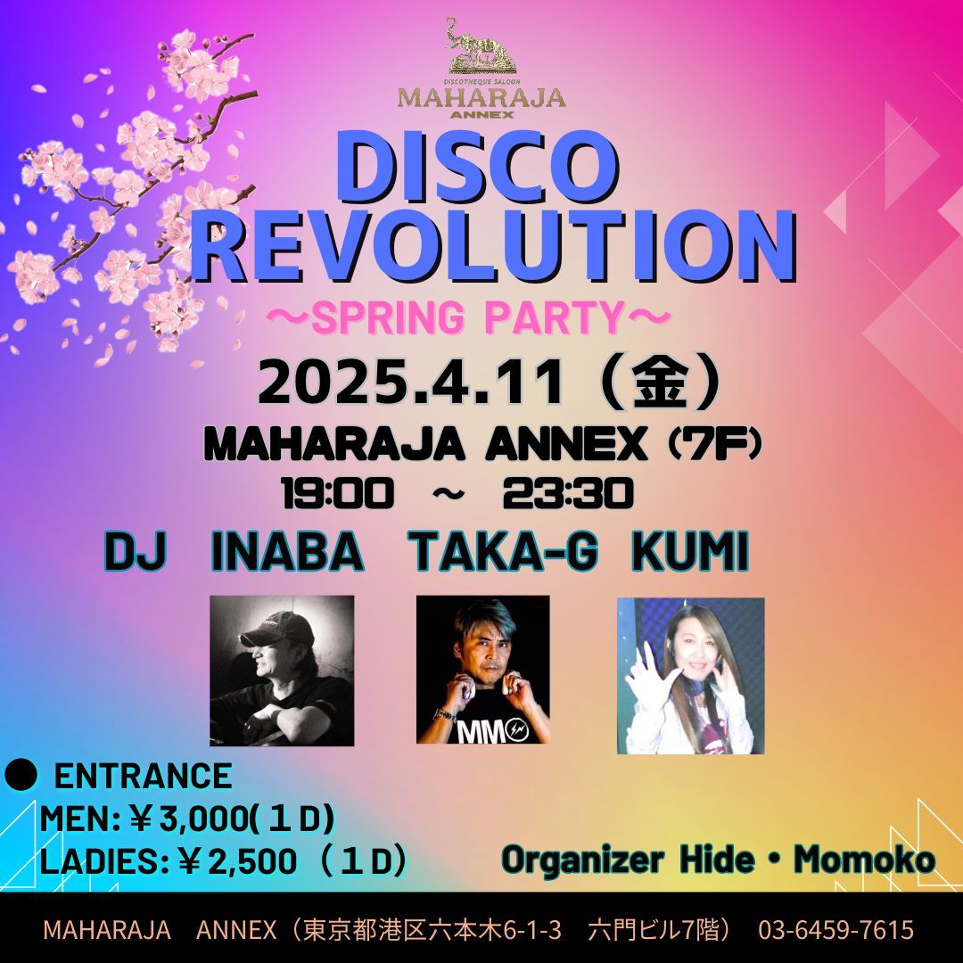 DISCO REVOLUTION \uff5espring party\uff5e