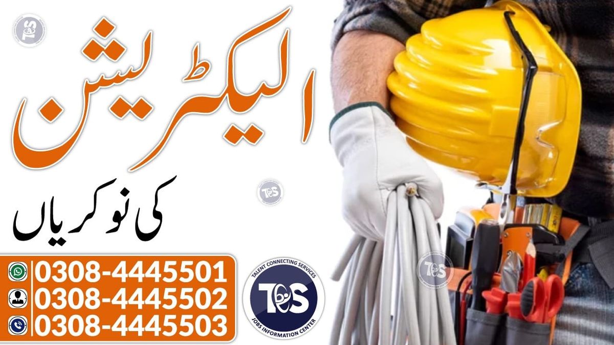 Electrician jobs in Lahore 