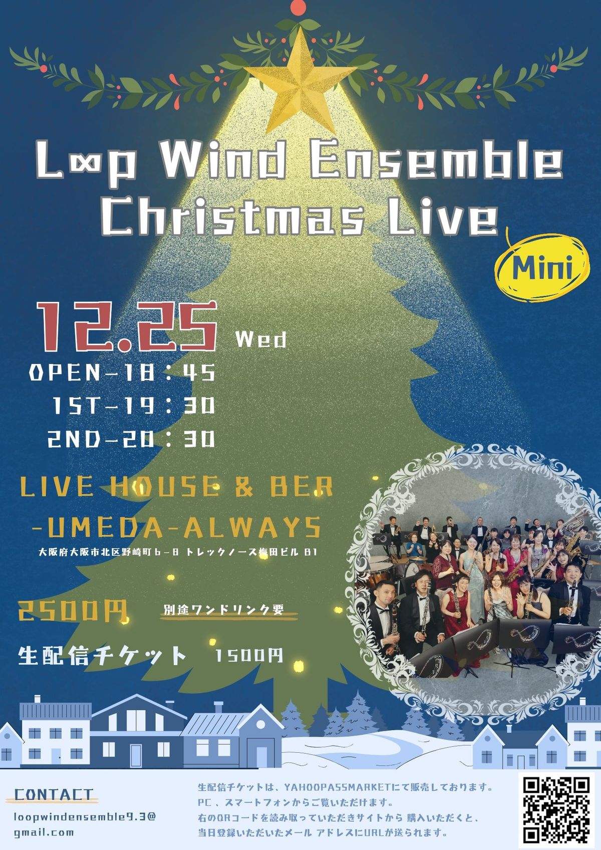 L\u221ep Wind Ensemble\u3000\u30af\u30ea\u30b9\u30de\u30b9\u30e9\u30a4\u30d6\ud83c\udf84