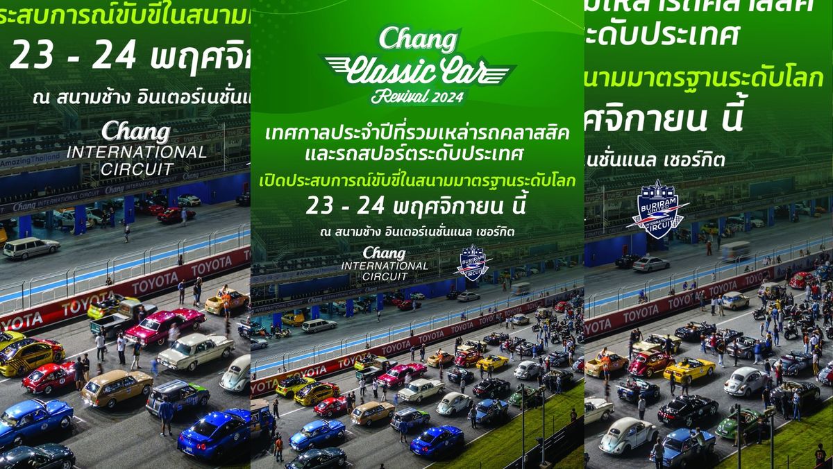 CHANG CLASSIC CAR REVIVAL 2024 