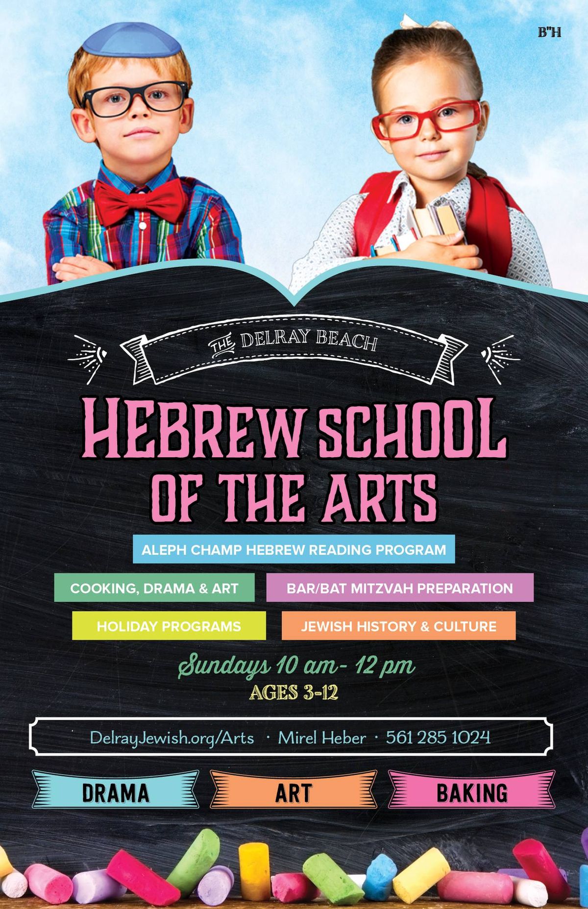 Hebrew School of the Arts 2024-25