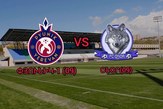 Pyunik-1(09) - Onor(09)
