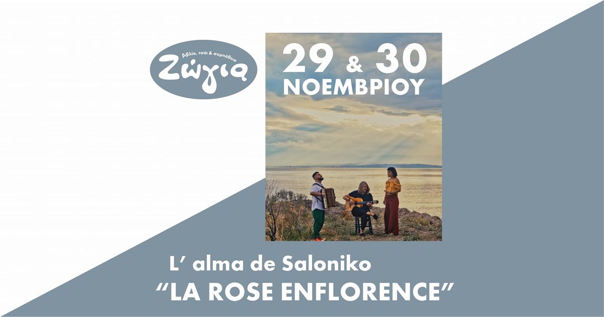  \u201cL\u2019 alma de Saloniko\u201d trio \u03c3\u03c4\u03b7 \u0396\u03ce\u03b3\u03b9\u03b1