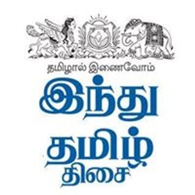 Tamil The Hindu