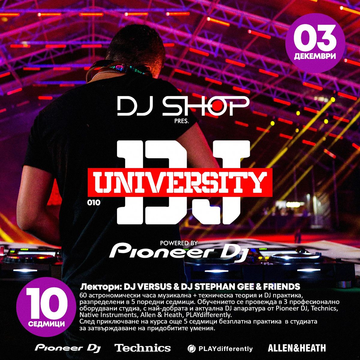 DJ UNIVERSITY 010 at DJ SHOP :: \u041a\u0423\u0420\u0421\u041e\u0412\u0415 \u0417\u0410 \u0414\u0418\u0414\u0416\u0415\u0418