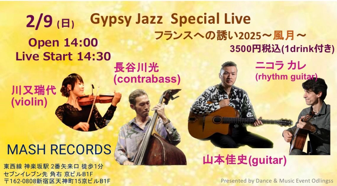 2\/9\uff08\u65e5\uff09MASH RECORDS  Gypsy Jazz Special Live \u30d5\u30e9\u30f3\u30b9\u3078\u306e\u8a98\u30442025\uff5e\u98a8\u6708\uff5e