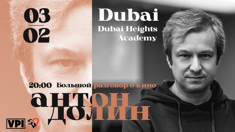 Anton Dolin - A Big Conversation About Cinema at Dubai Heights Academy