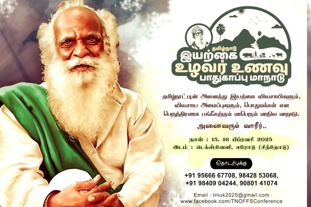 Tamil Nadu Organic Farmers and Food Security Conference