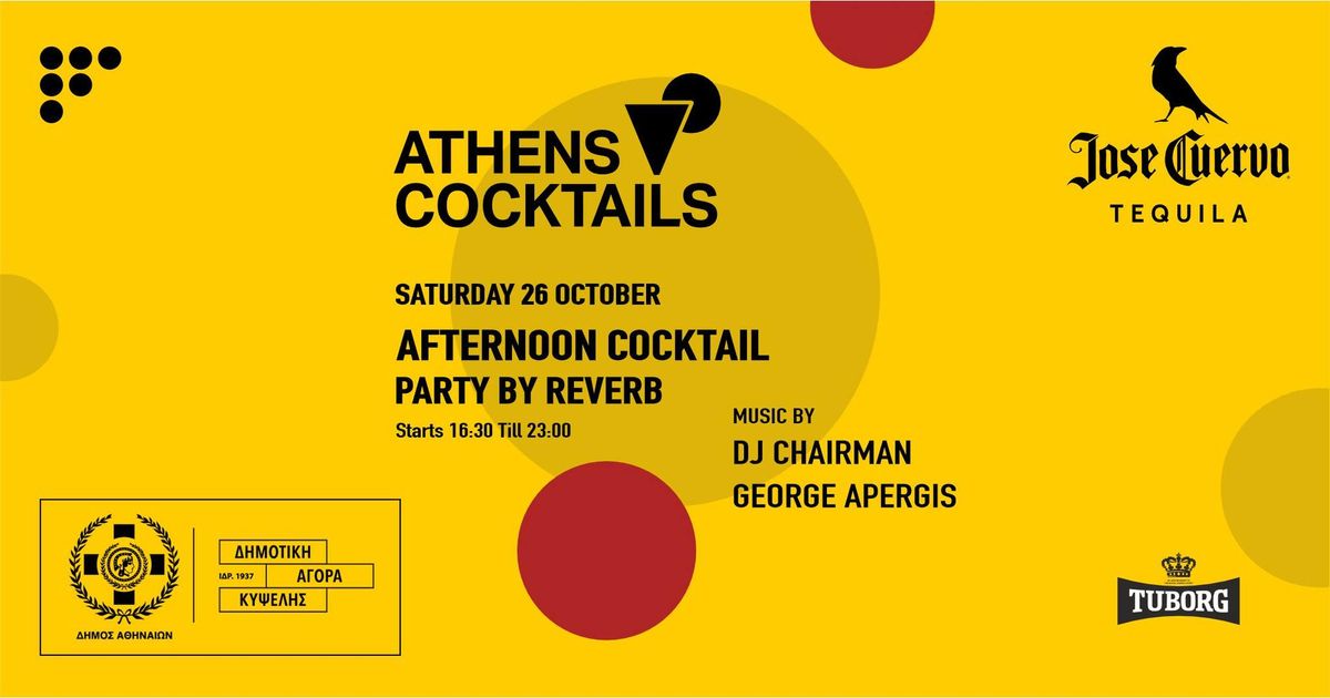 Athens Cocktails Party @ \u0394\u03b7\u03bc\u03bf\u03c4\u03b9\u03ba\u03ae \u0391\u03b3\u03bf\u03c1\u03ac \u039a\u03c5\u03c8\u03ad\u03bb\u03b7\u03c2