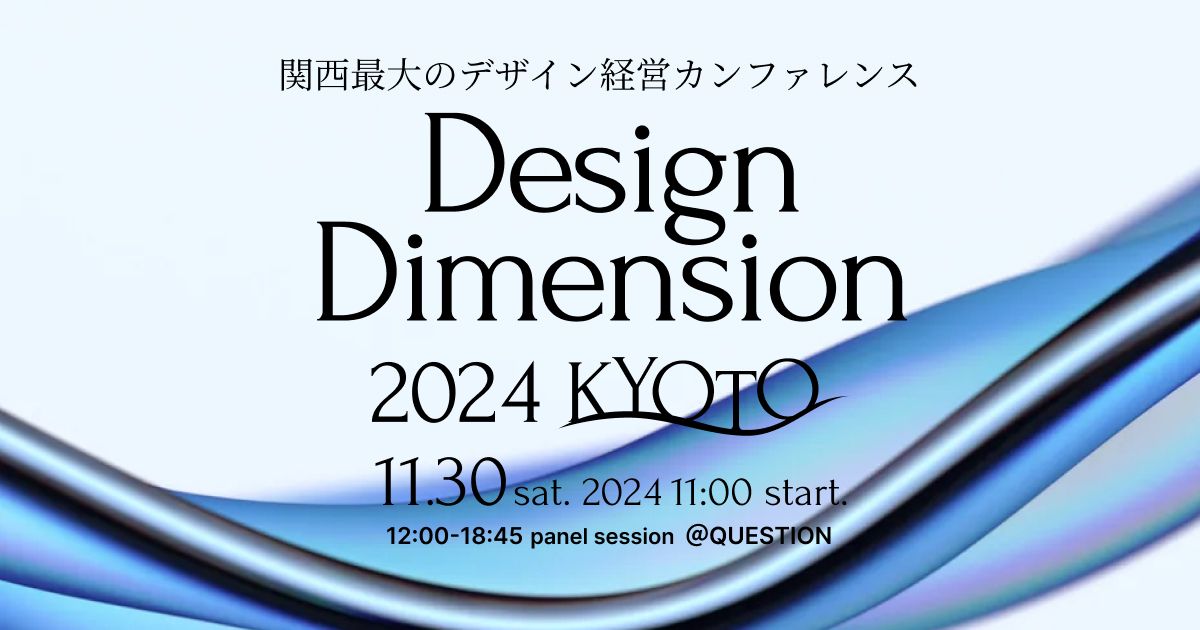 Design Dimension 2024 KYOTO