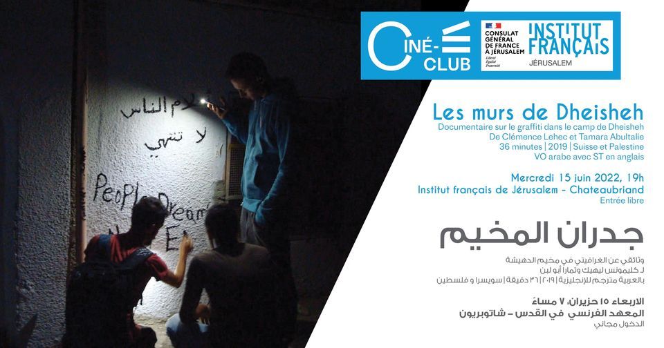 Film screening : Les murs de Dheisheh | \u062c\u062f\u0631\u0627\u0646 \u0627\u0644\u0645\u062e\u064a\u0645 | The Walls of Dheisheh