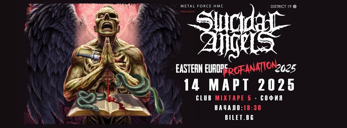 SUICIDAL ANGELS live in Sofia \/ Club Mixtape 5 \/ 14.03