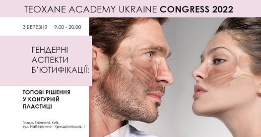 Teoxane Academy Ukraine Congress 2022