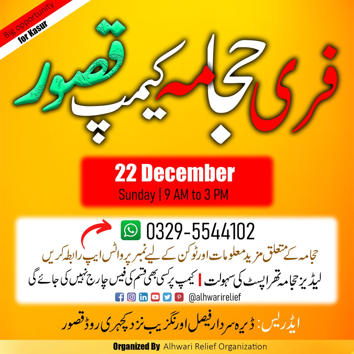 Free Hijama Camp \u2013 Kasur