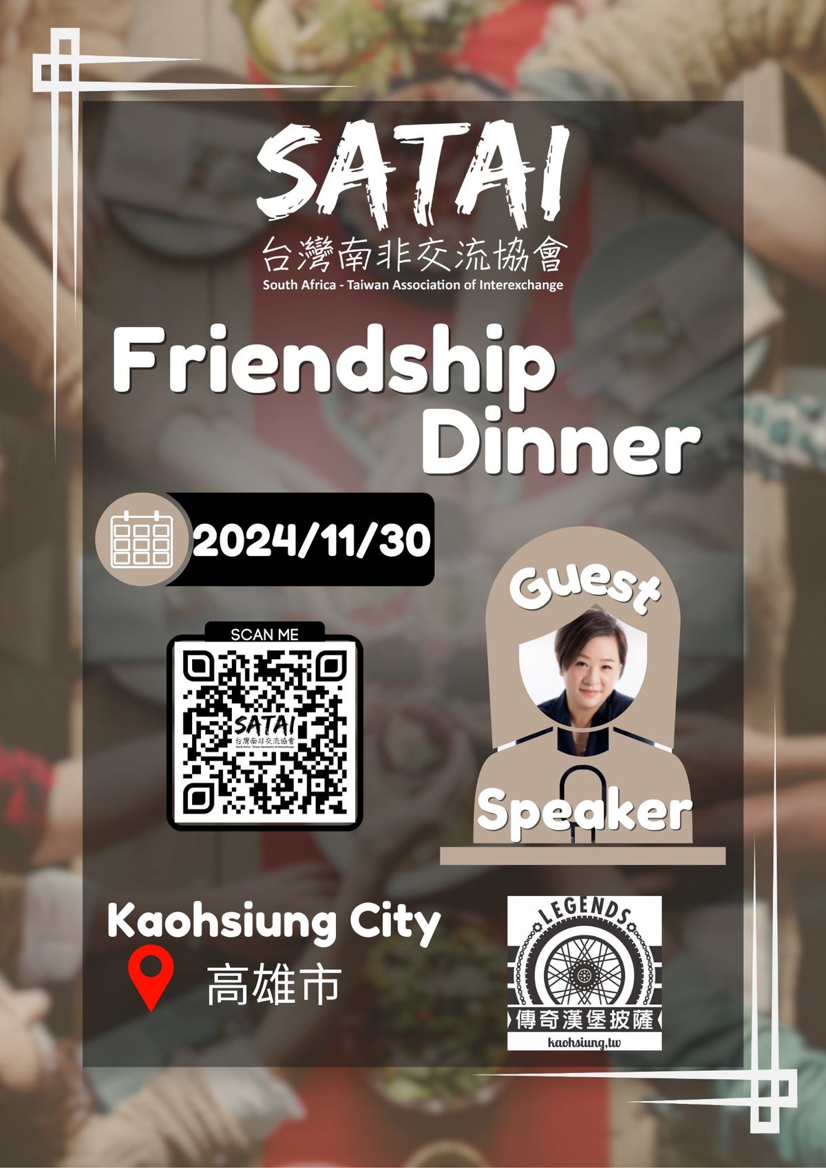 Friendship Dinner Kaohsiung