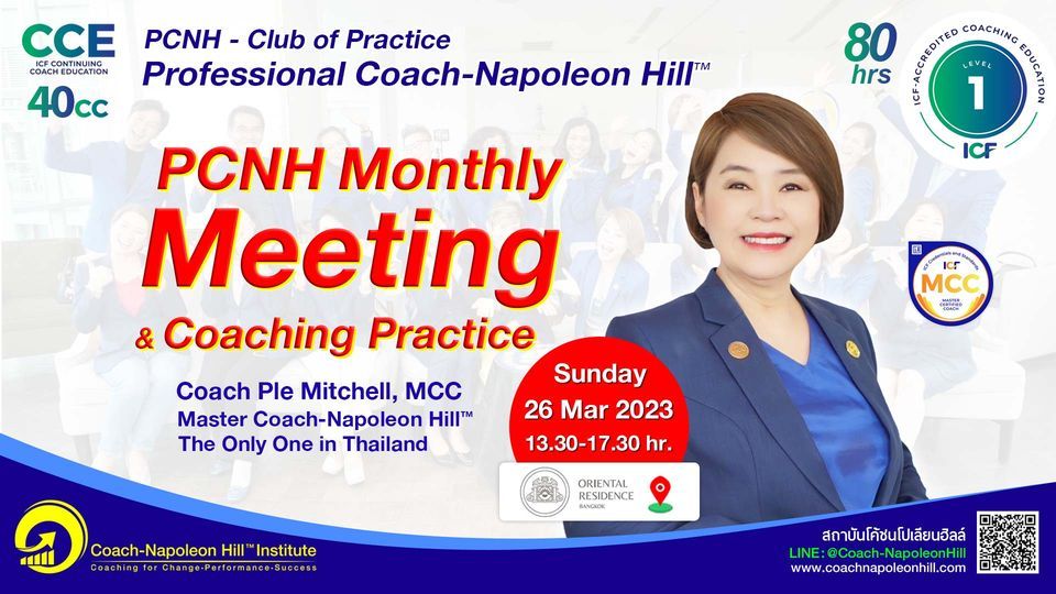 Monthly Meeting (ICF): PCNH Monthly Meeting & Coaching in Practice by CoachPle Suwanna Mitchell, MCC