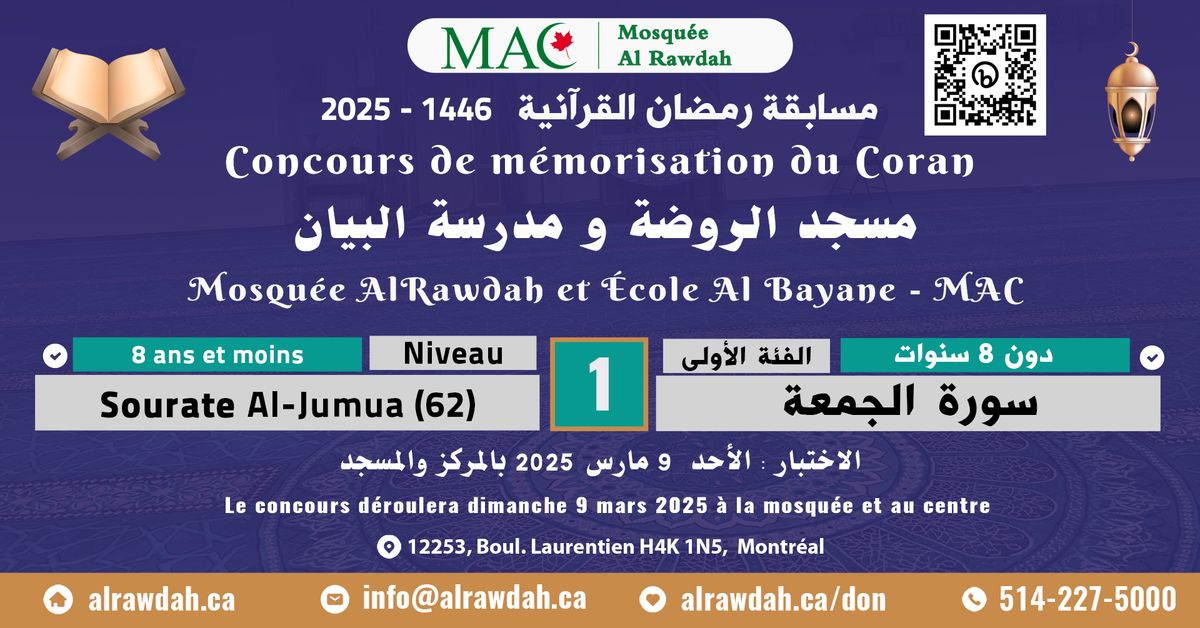 Inscription Concours - Ramadan 2025 - 1446 - NIVEAU 01 - Sourate Al-Jumua (62) 