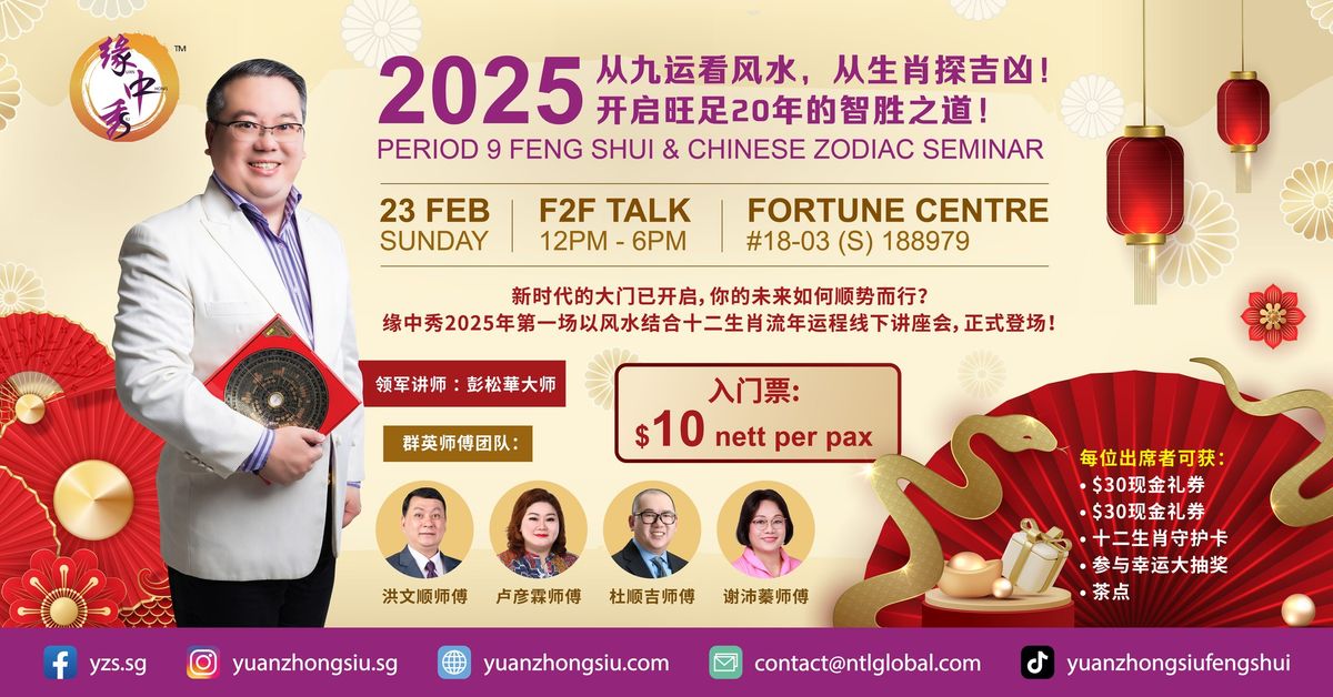 Period 9 Feng Shui & Chinese Zodiac Seminar by Grand Master Phang