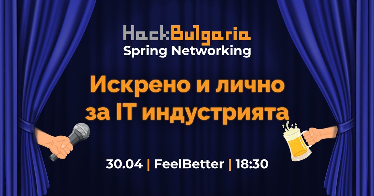 HackBulgaria Spring Networking: \u0418\u0441\u043a\u0440\u0435\u043d\u043e \u0438 \u043b\u0438\u0447\u043d\u043e \u0437\u0430 IT \u0438\u043d\u0434\u0443\u0441\u0442\u0440\u0438\u044f\u0442\u0430