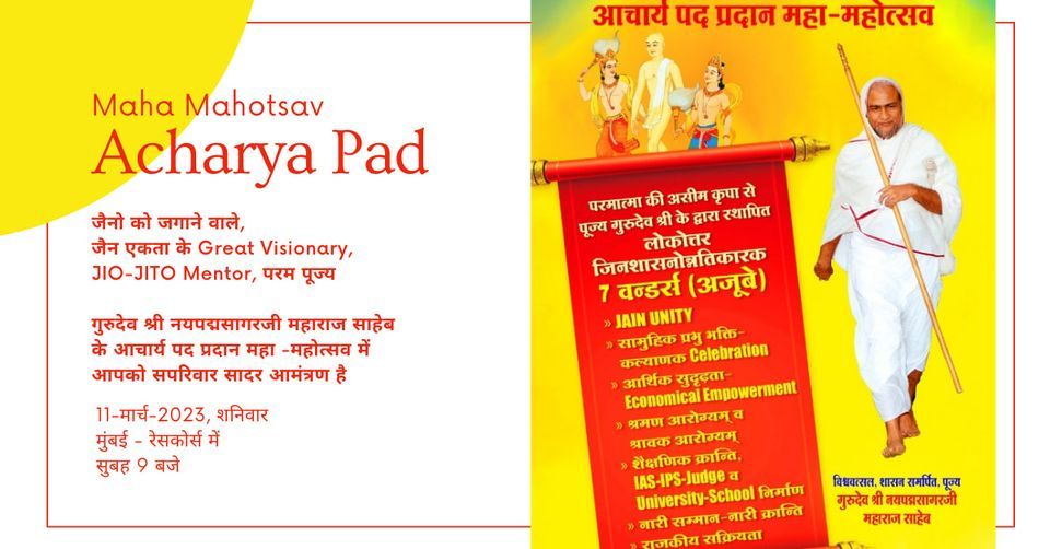 Jain Acharya Pad Pradan Maha Mahotsav Mumbai