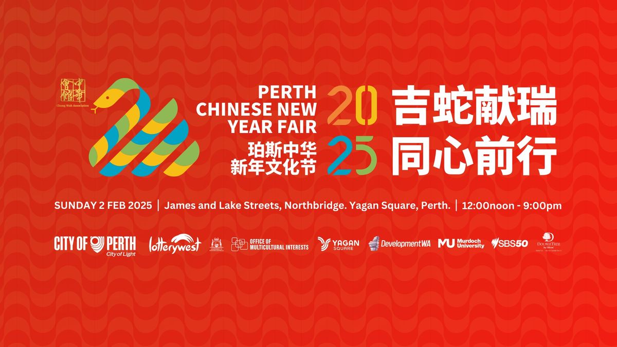 2025 Perth Chinese New Year Fair | \u73c0\u65af\u4e2d\u534e\u65b0\u5e74\u6587\u5316\u8282