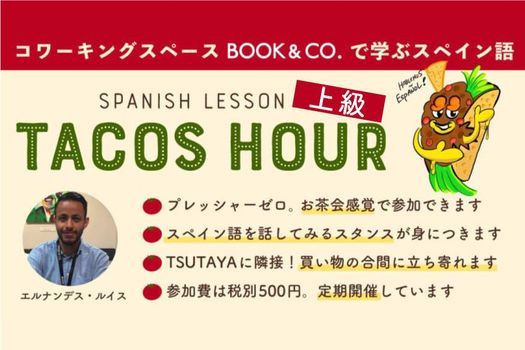 上級スペイン語を学ぼう Tacos Hour Book Co ブックアンドコー Fukuoka Shi 10 April To 11 April