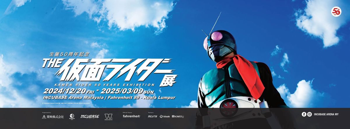 The Kamen Rider 50th Anniversary Exhibition