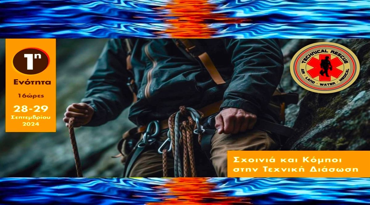 Ropes & Knots in Technical Rescue