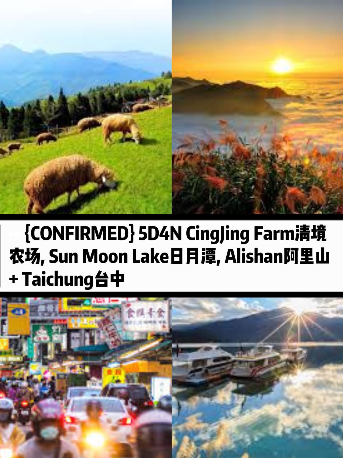 **5D4N Taiwan Tour: CingJing Farm, Sun Moon Lake, Alishan and Taichung**