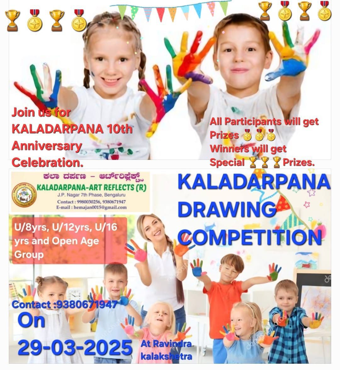 KALADARPANA 10th Anniversary \/State-Level Drawing Competition