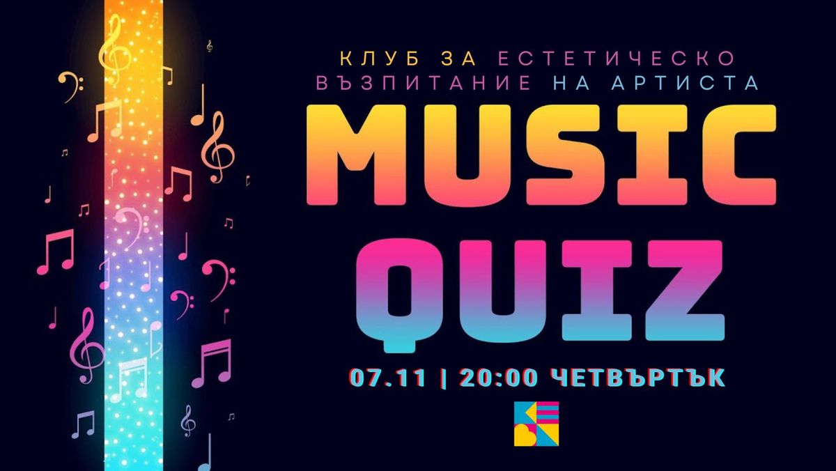 Music Quiz Night @ \u041a. \u0415. \u0412. \u0410 | 07.11 \ud83c\udfb5