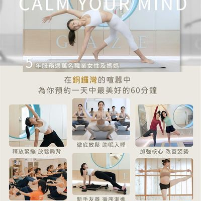 Gaze Yoga Fitness