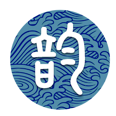 Qingyun Chinese Music Ensemble at UM