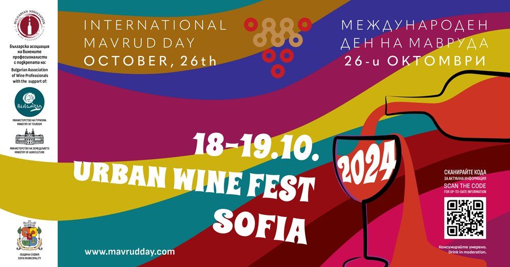 URBAN WINE FEST - Sofia 2024