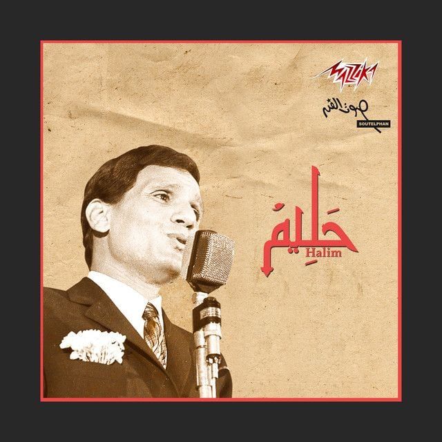 Abdel Halim Hafez in PARIS