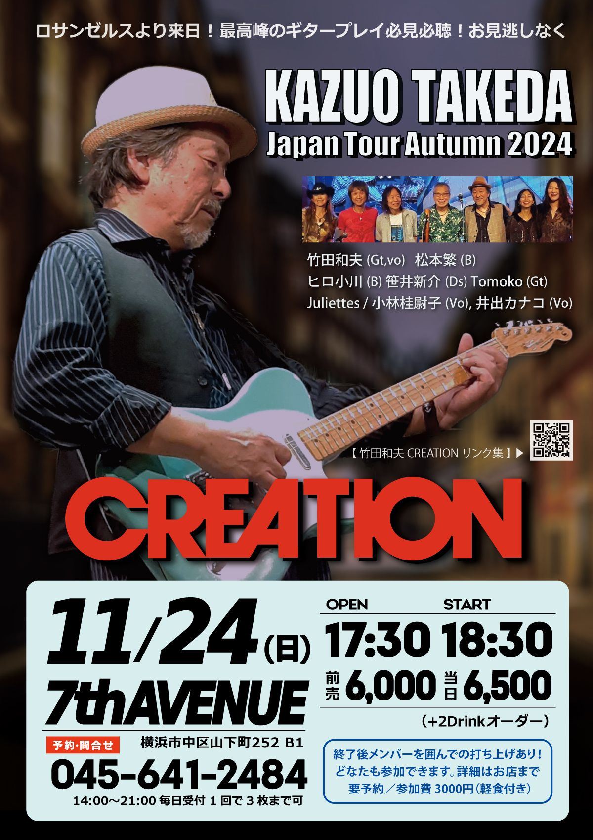 CREATION 2024\u3000\u6a2a\u6d5c 7th AVENUE