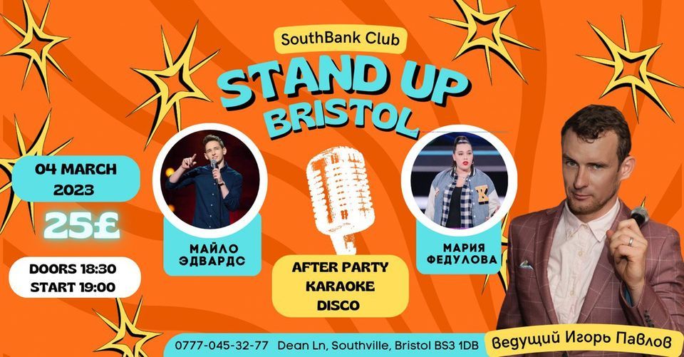 Stand Up & Karaoke 