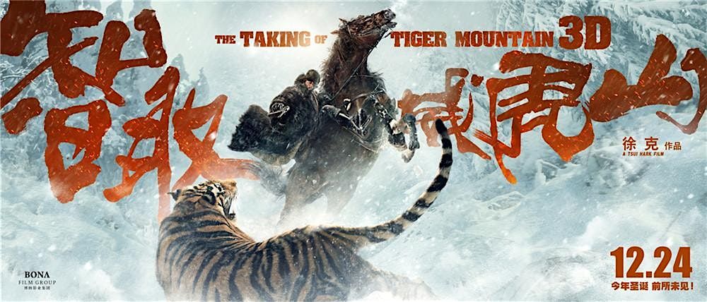 Film Screening: The Taking of Tiger Mountain \u667a\u53d6\u5a01\u864e\u5c71
