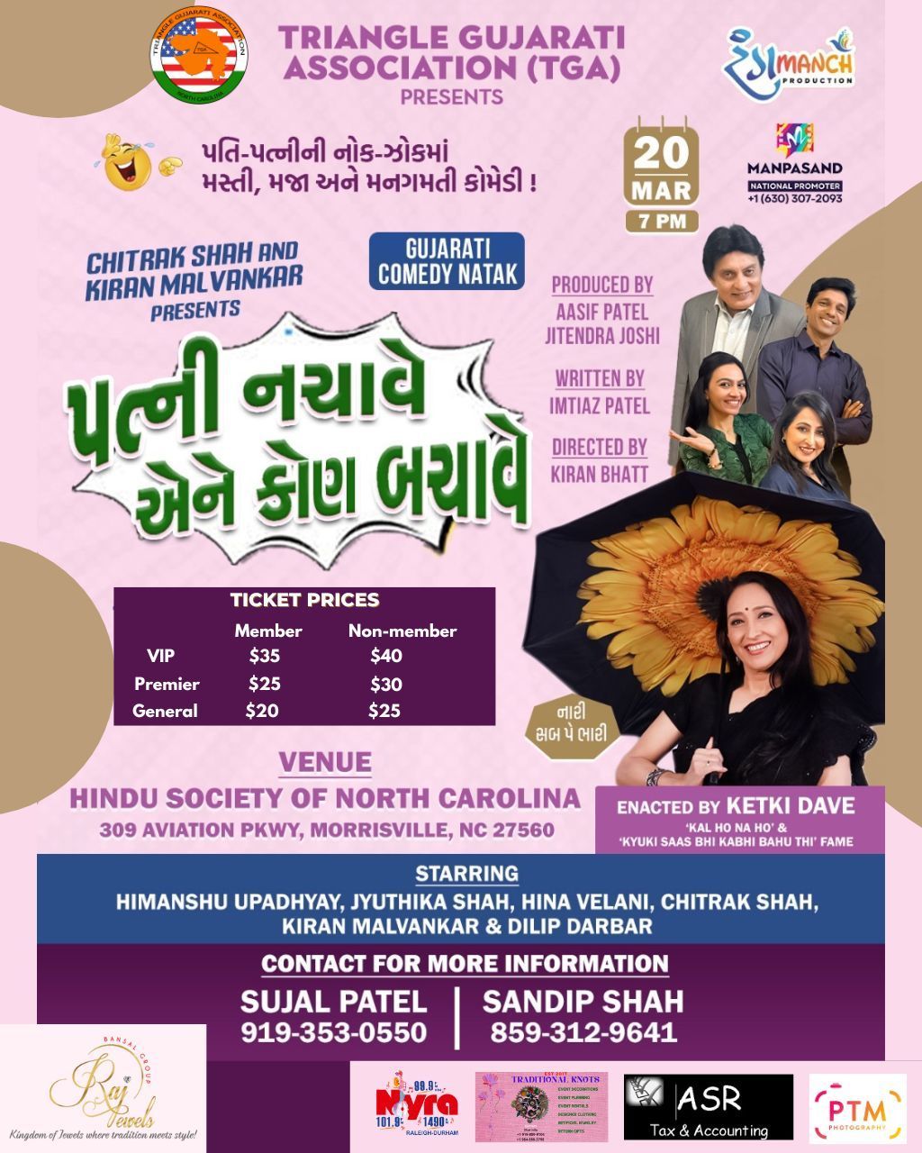 TGA Presents Gujarati Comedy Natak