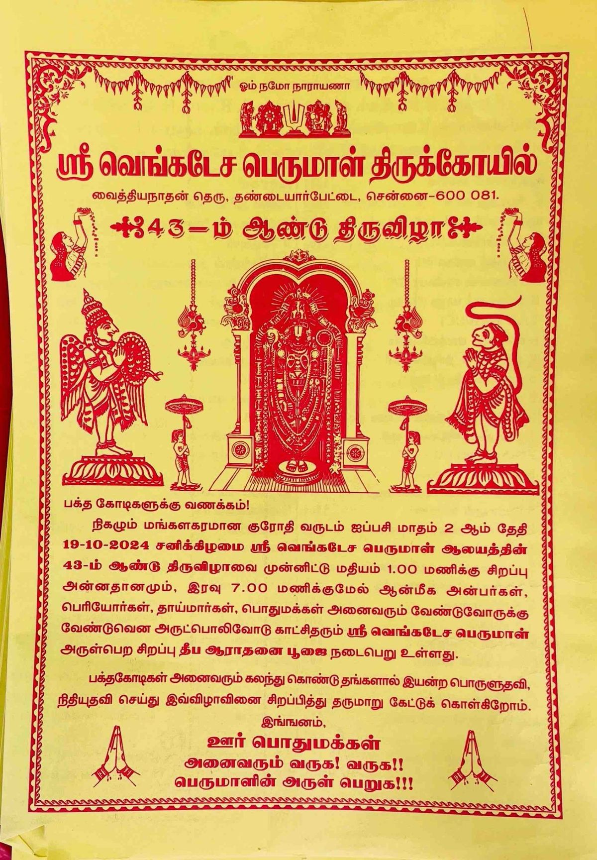 43rd Annual Thiruviyaru Festival