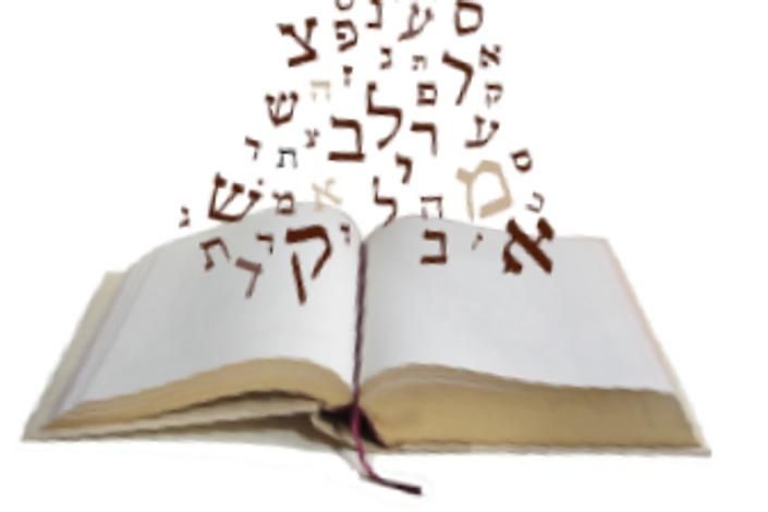 Exploring the Siddur