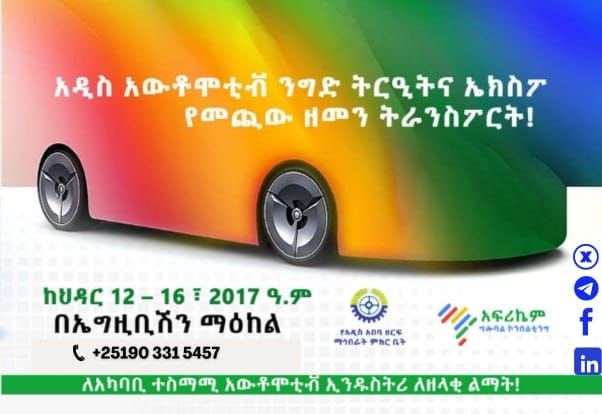 Addis Automotive Trade Fair and Expo