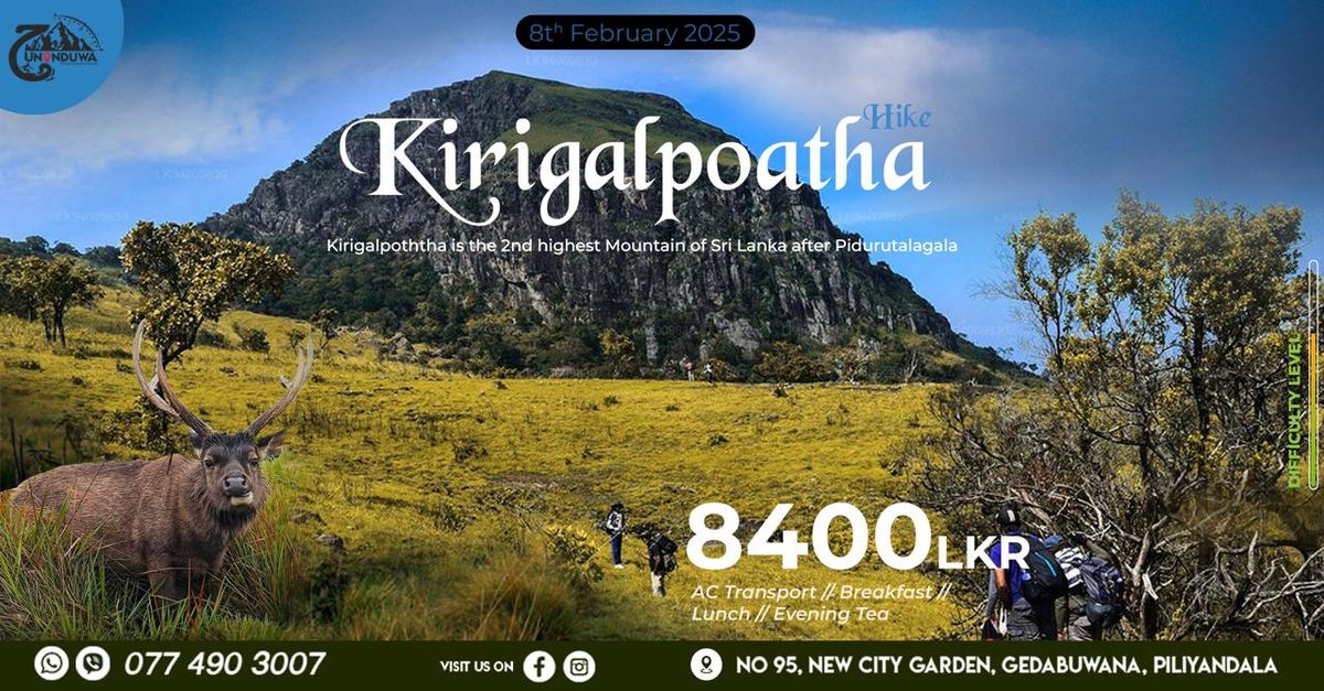 KIRIGALPOTHA HIKE-\u0d9a\u0dd2\u0dbb\u0dd2\u0d9c\u0dbd\u0dca\u0db4\u0ddc\u0dad\u0dca\u0dad