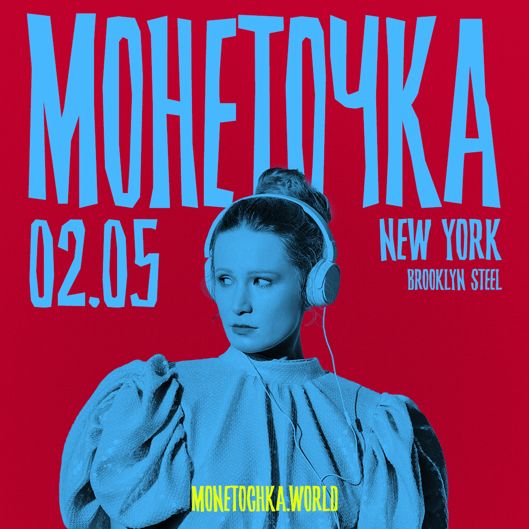 Monetochka at Brooklyn Steel