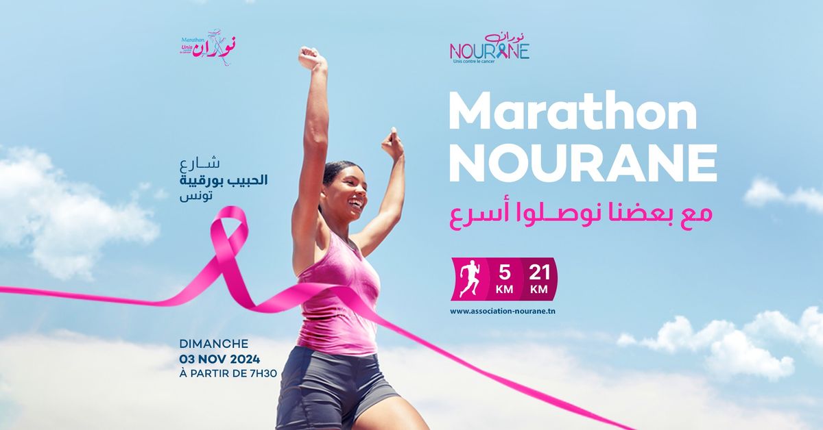 Le Semi Marathon de Nourane - \u00abCourir Contre le Cancer\u00bb