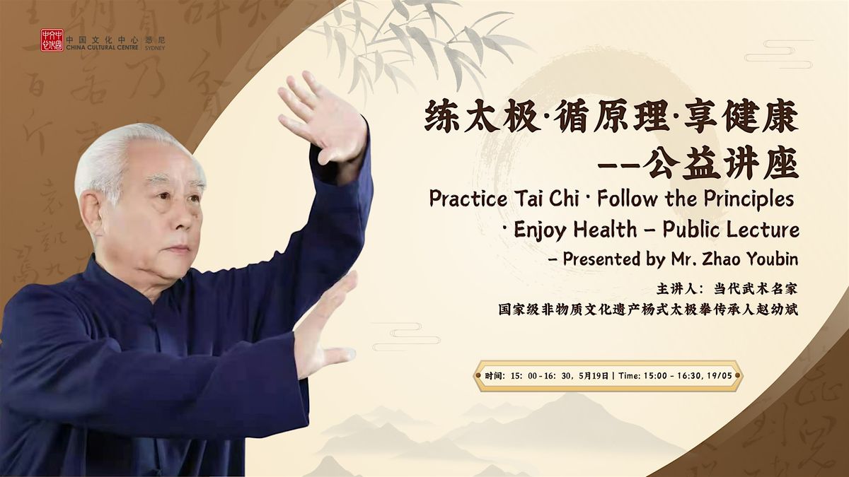Practice Tai Chi \u00b7 Follow the Principles \u00b7 Enjoy Health \u2014 Public Lecture