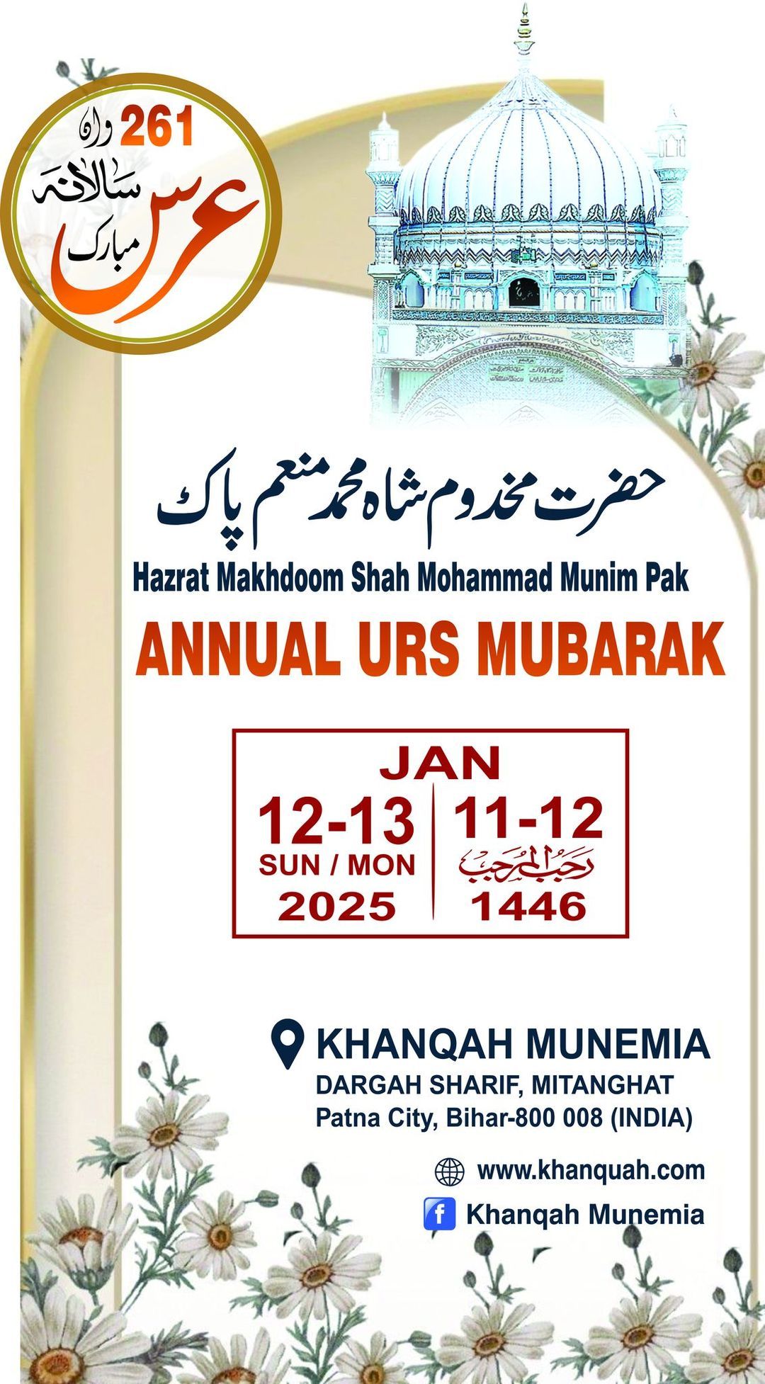 Annual Urs Mubarak 2025